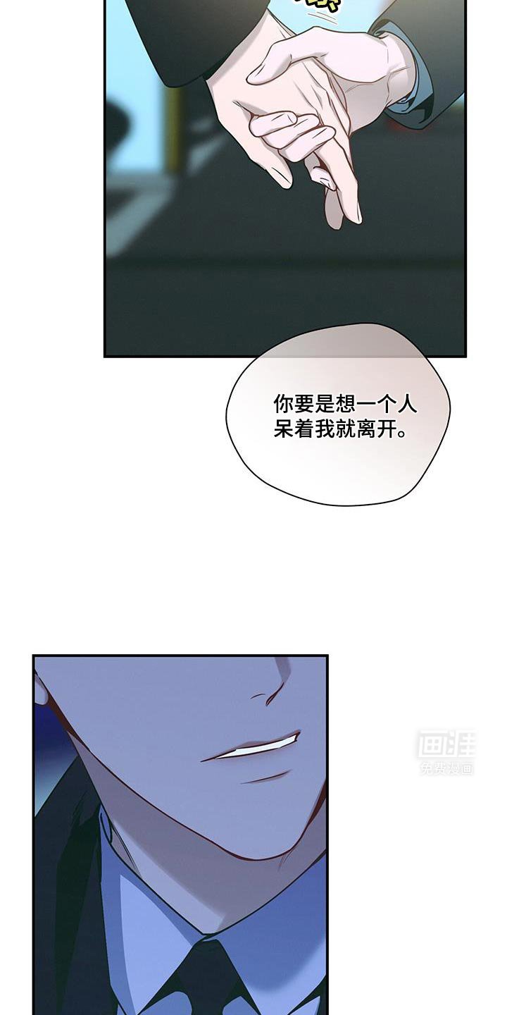 第149章：【第二季】让你陪我一起