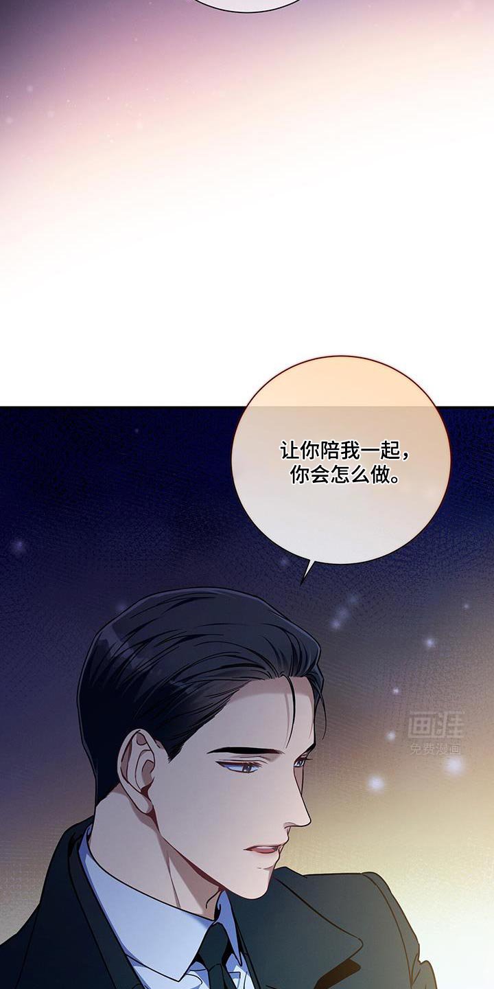 第149章：【第二季】让你陪我一起