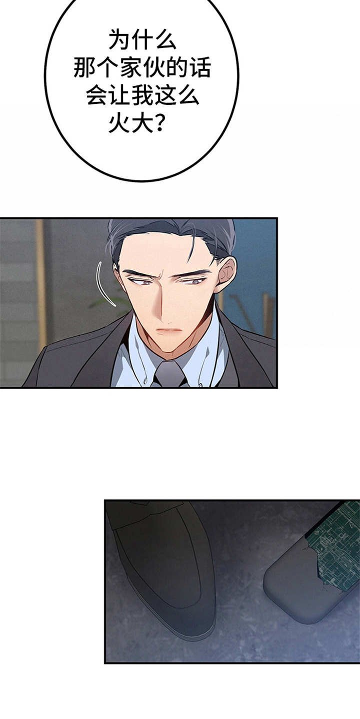 第15章：火大