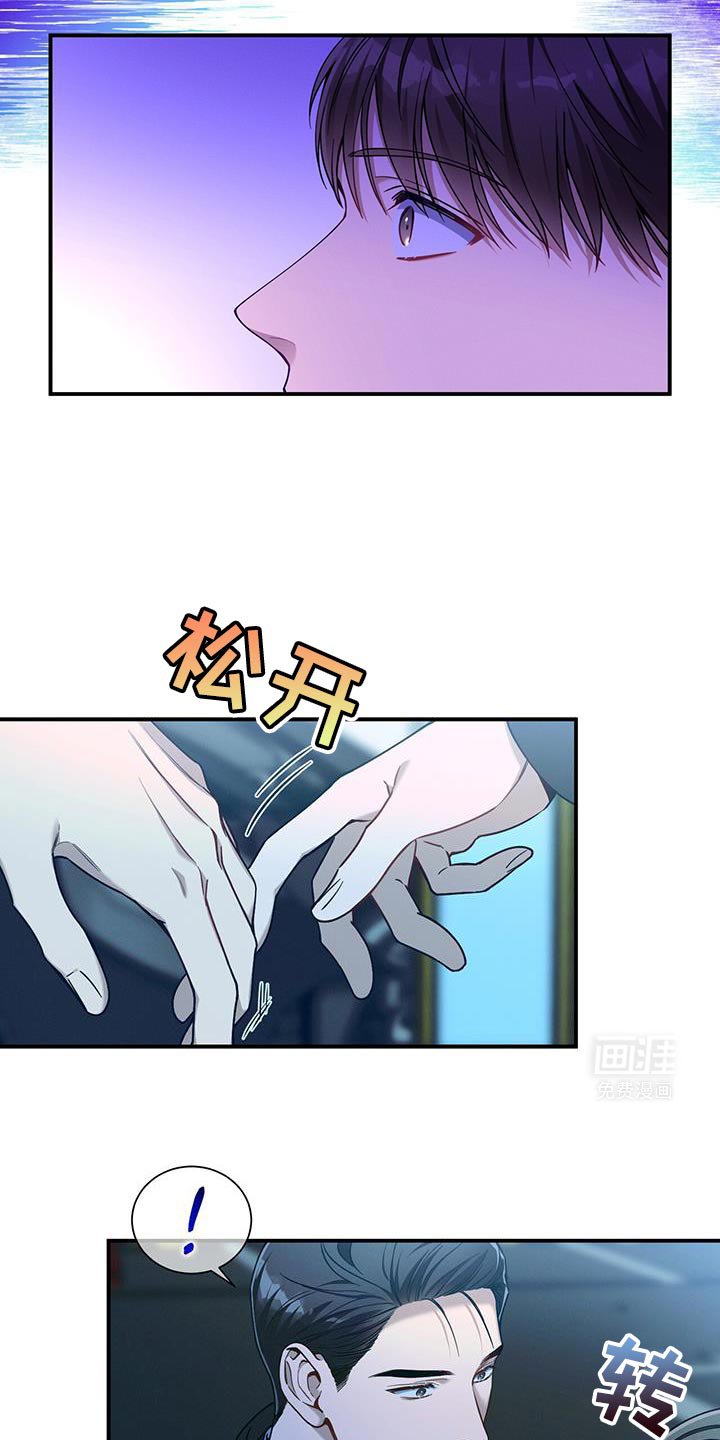 第150章：【第二季】我想看你的眼睛