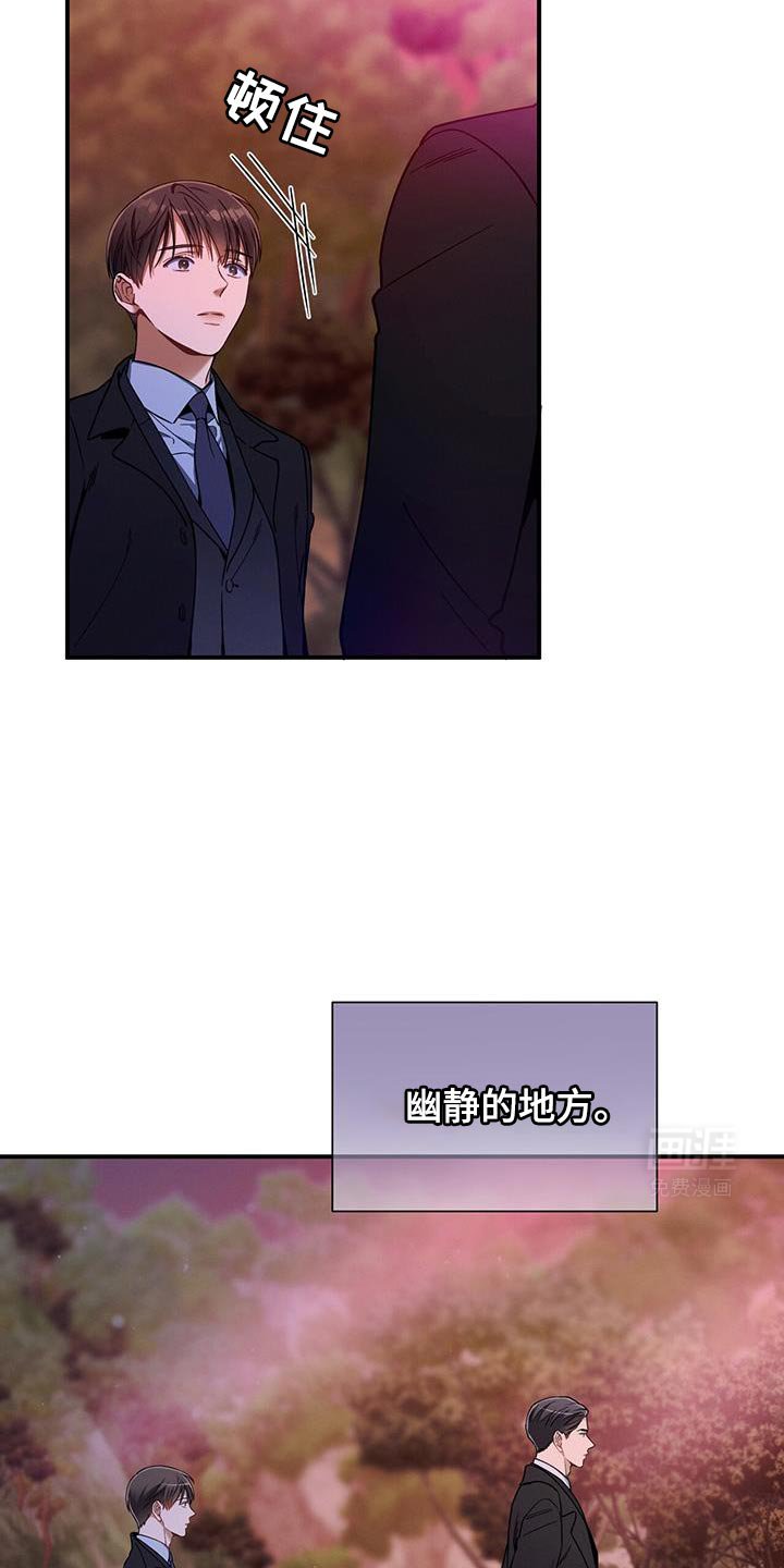 第150章：【第二季】我想看你的眼睛
