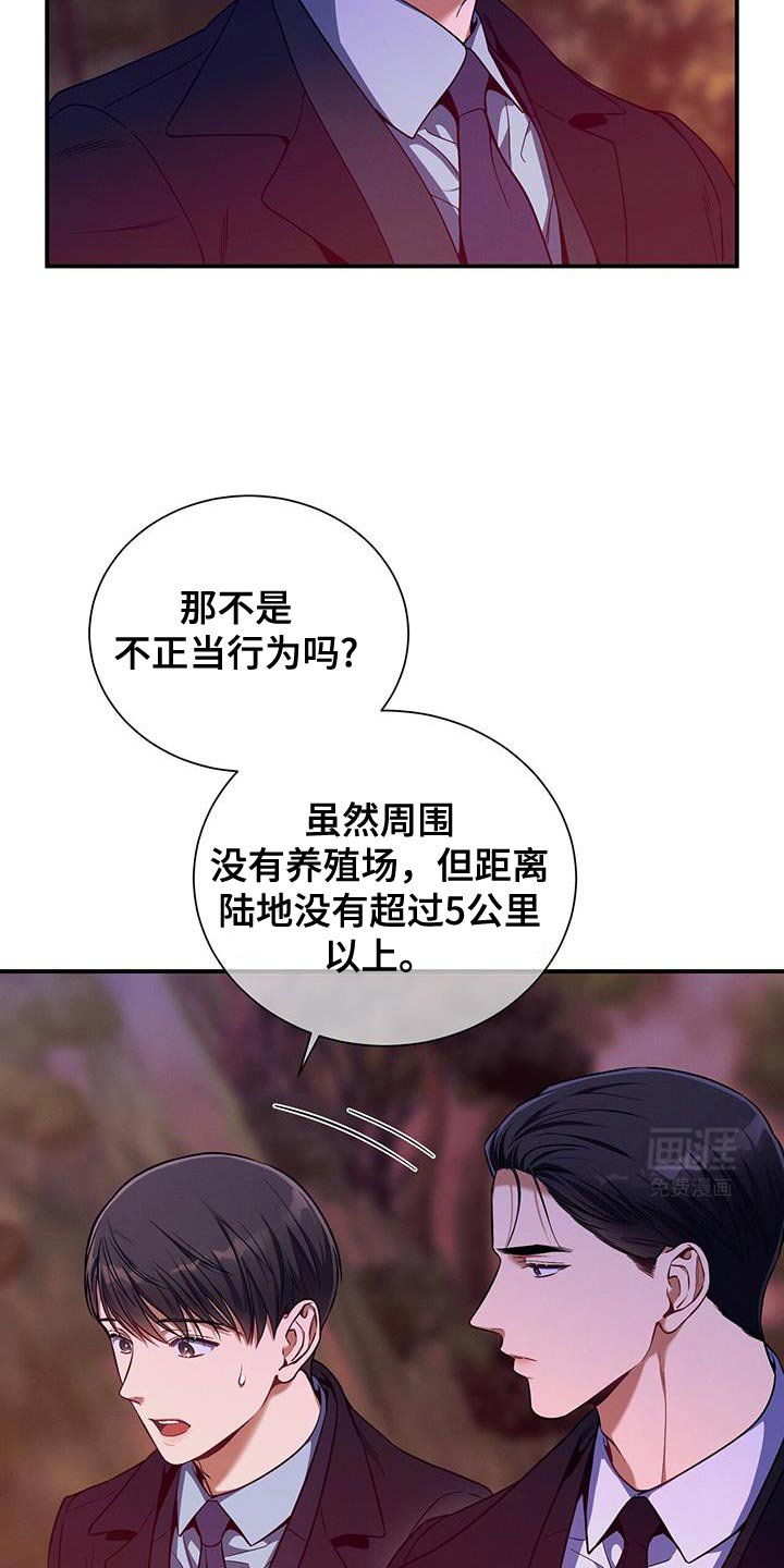 第150章：【第二季】我想看你的眼睛