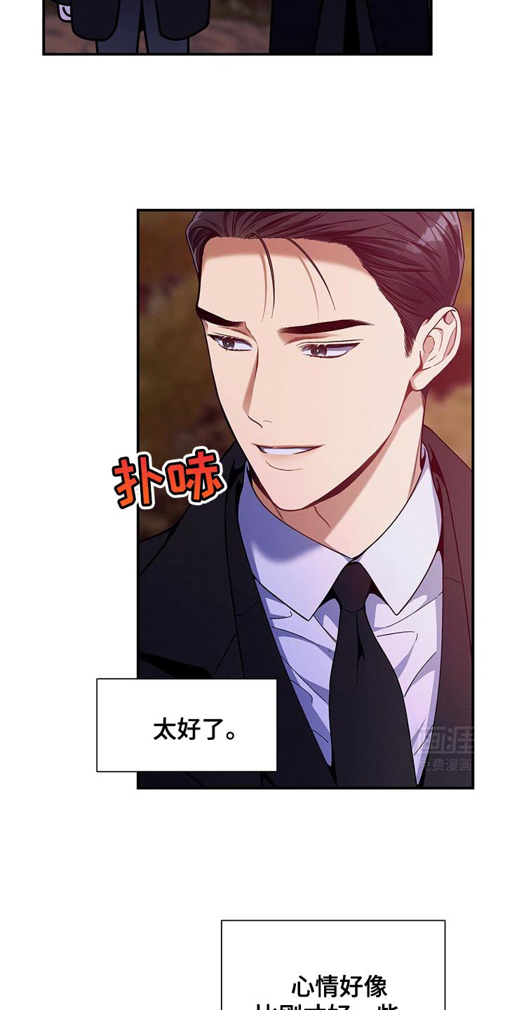 第150章：【第二季】我想看你的眼睛
