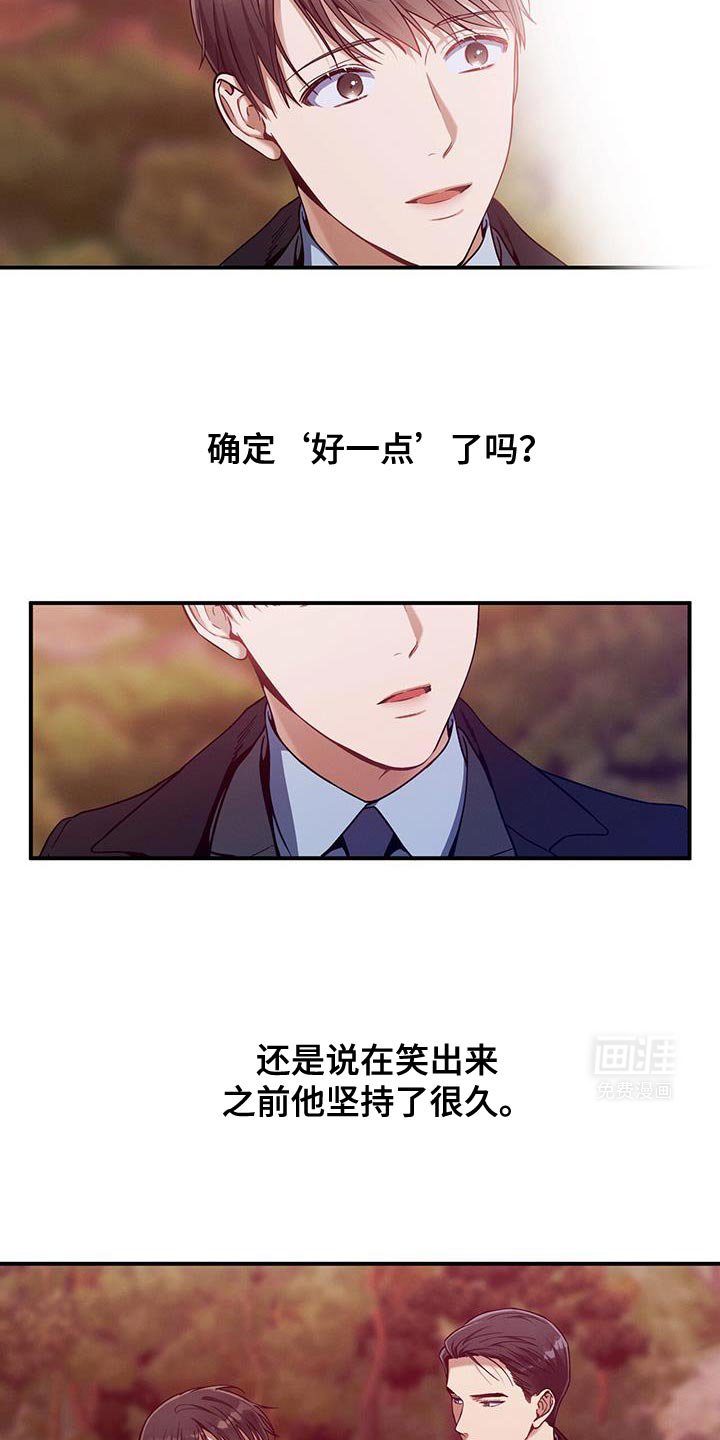 第150章：【第二季】我想看你的眼睛
