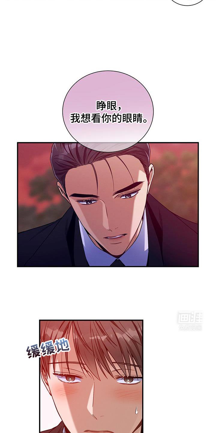 第150章：【第二季】我想看你的眼睛