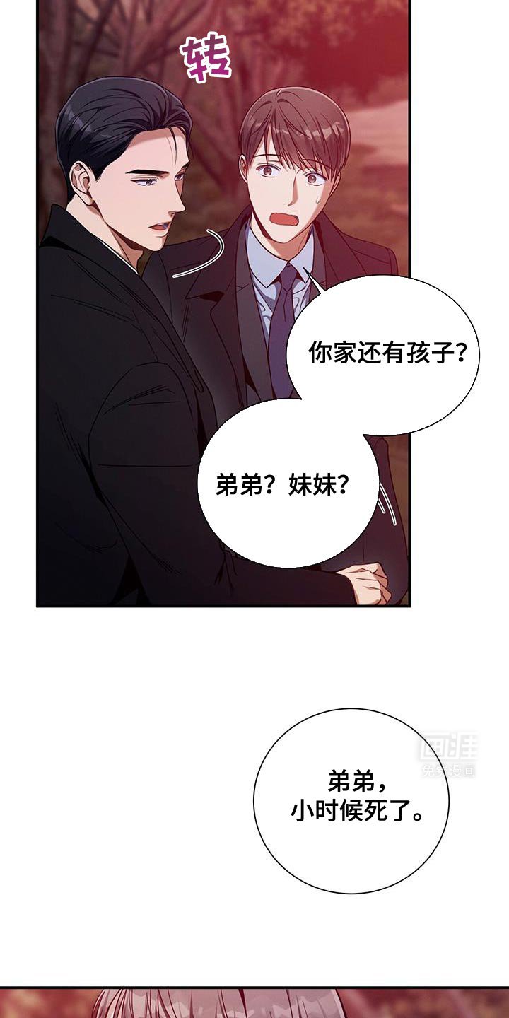 第151章：【第二季】往事