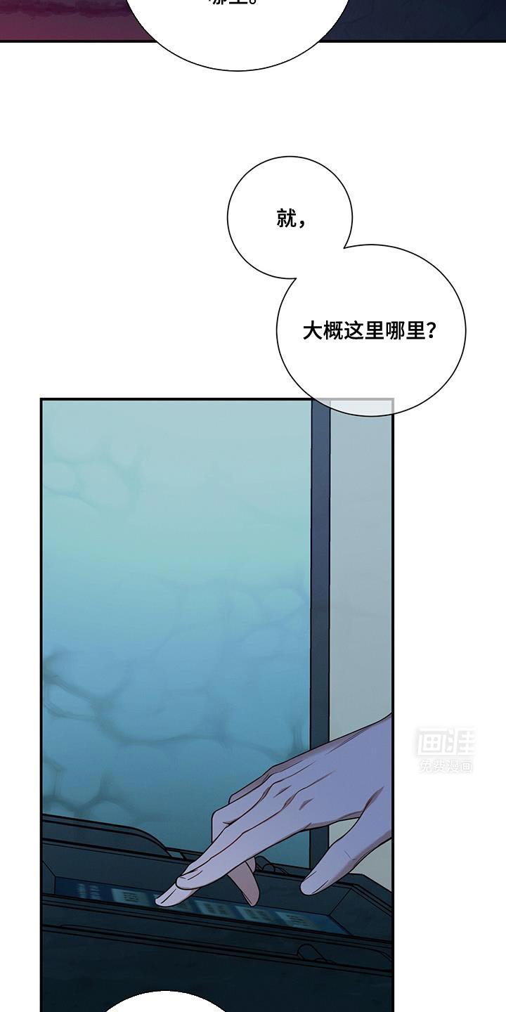 第152章：【第二季】不是为了落泪
