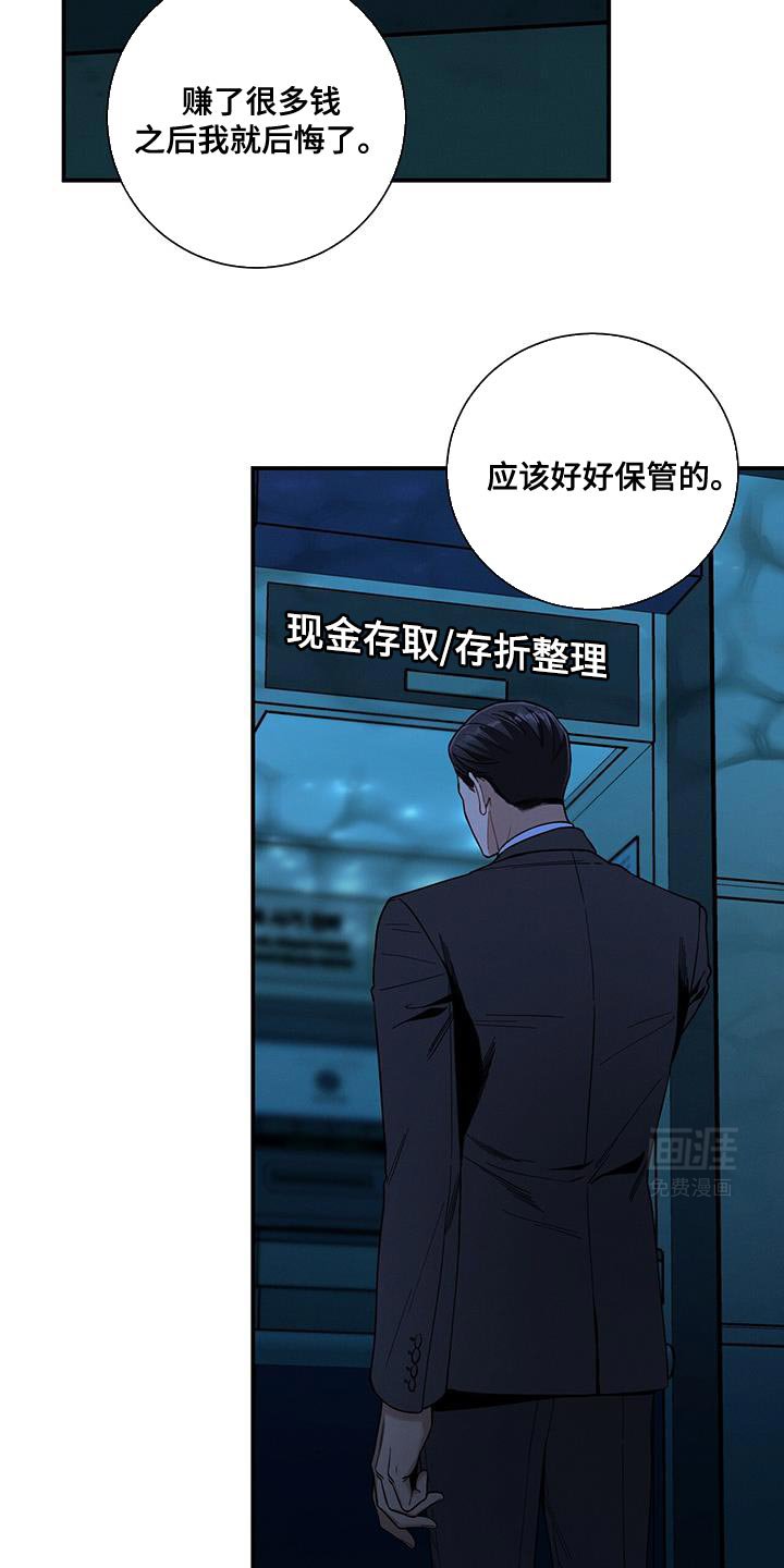 第152章：【第二季】不是为了落泪