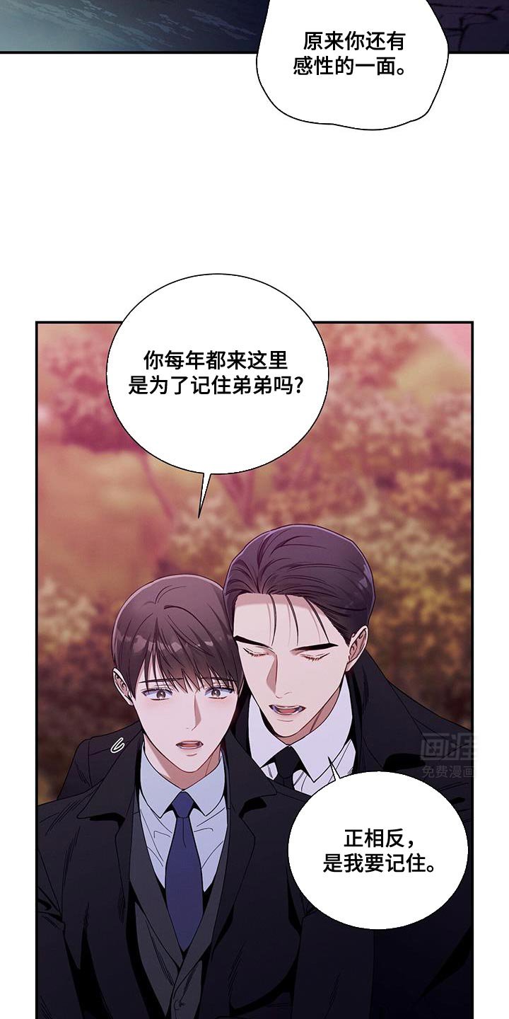 第152章：【第二季】不是为了落泪