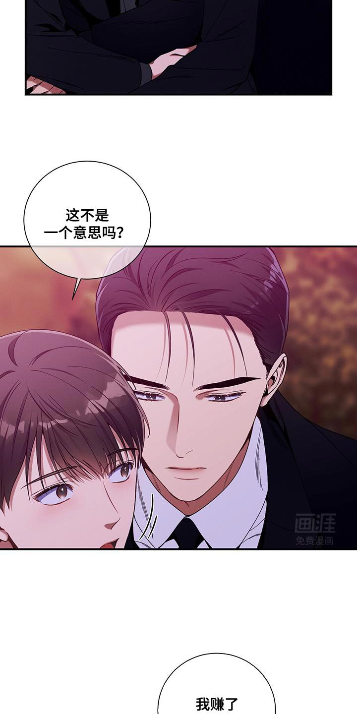 第152章：【第二季】不是为了落泪