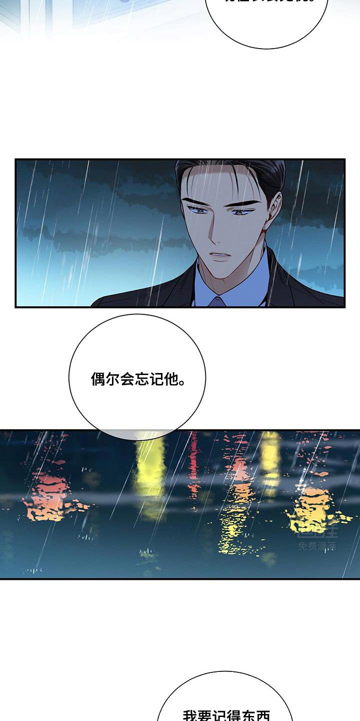 第152章：【第二季】不是为了落泪