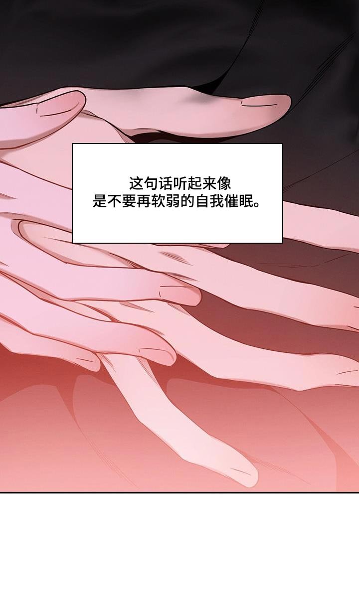 第152章：【第二季】不是为了落泪