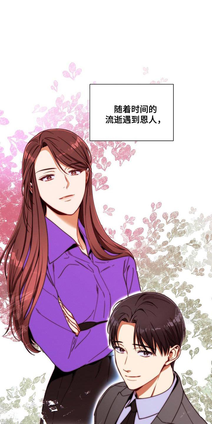 第152章：【第二季】不是为了落泪