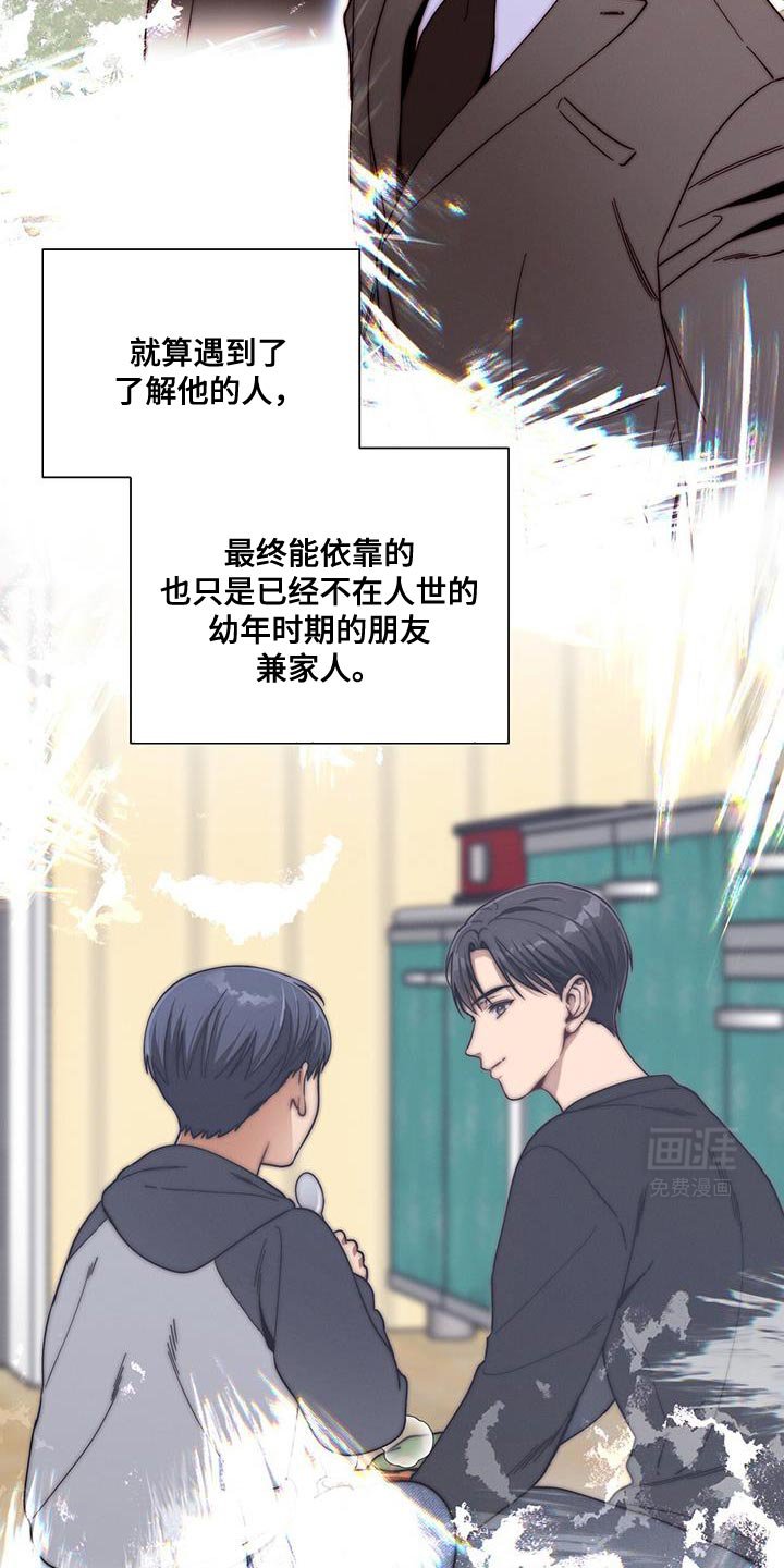 第152章：【第二季】不是为了落泪