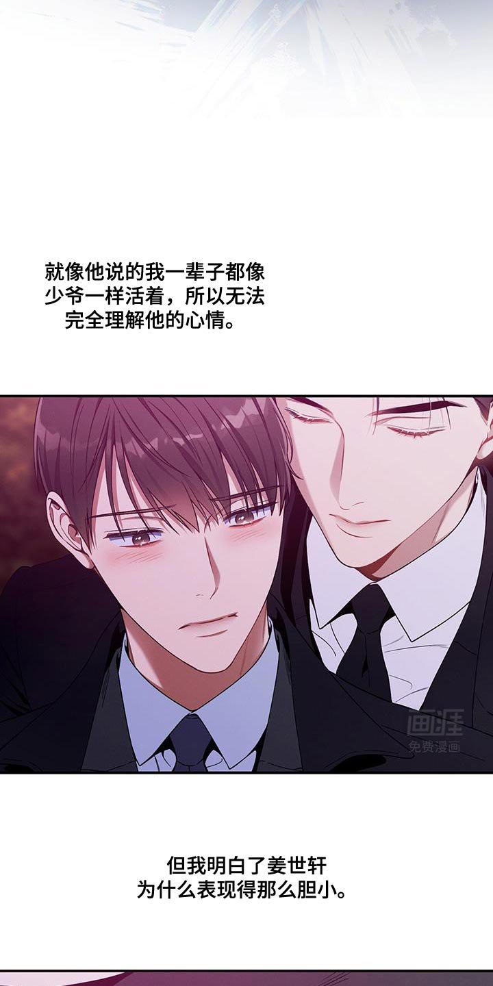 第152章：【第二季】不是为了落泪