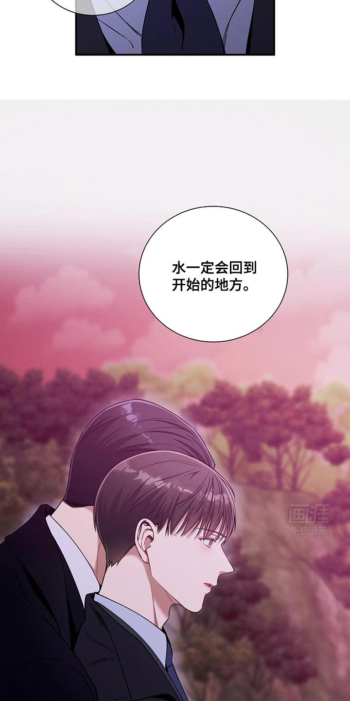 第152章：【第二季】不是为了落泪