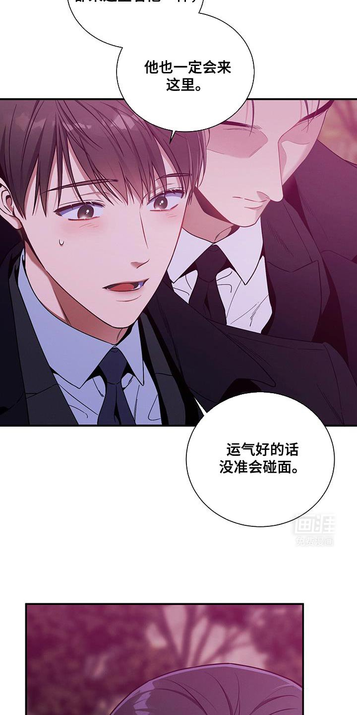 第152章：【第二季】不是为了落泪