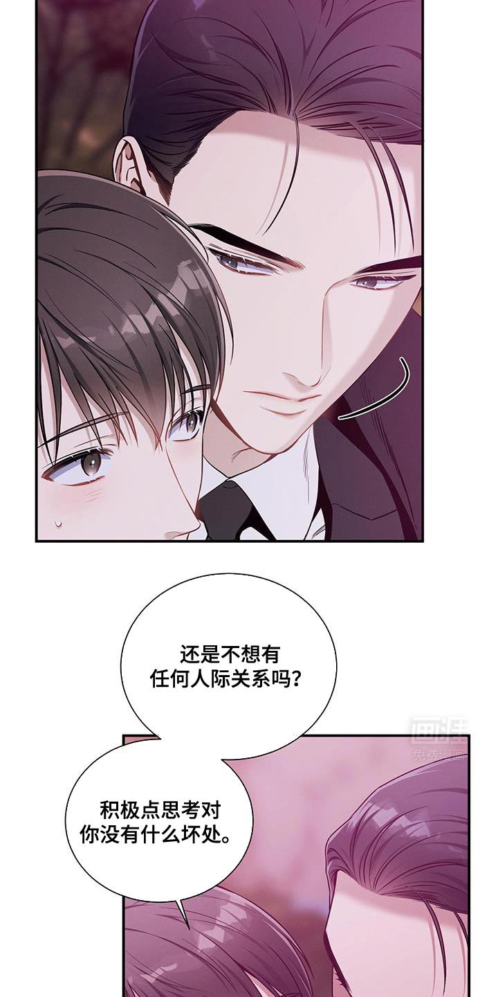 第152章：【第二季】不是为了落泪