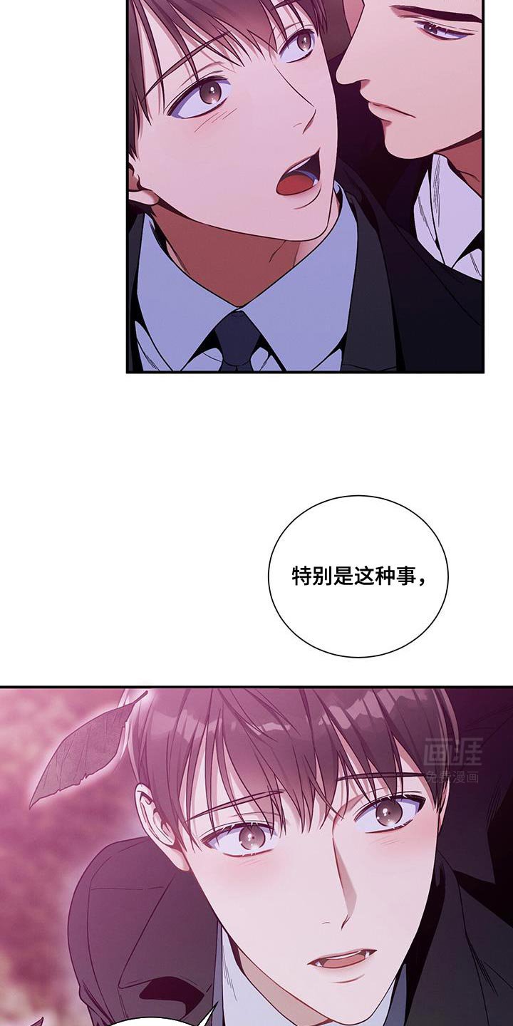 第152章：【第二季】不是为了落泪