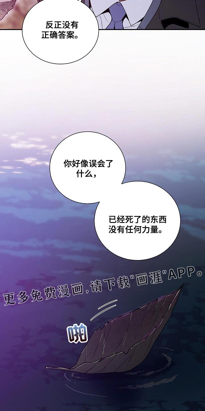 第152章：【第二季】不是为了落泪