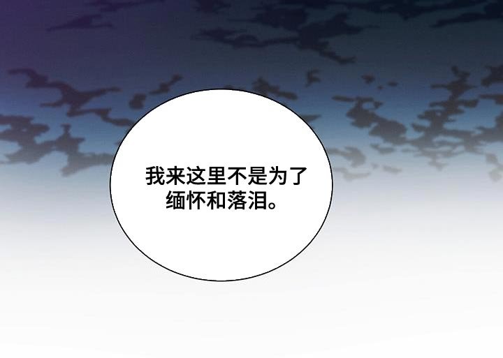 第152章：【第二季】不是为了落泪
