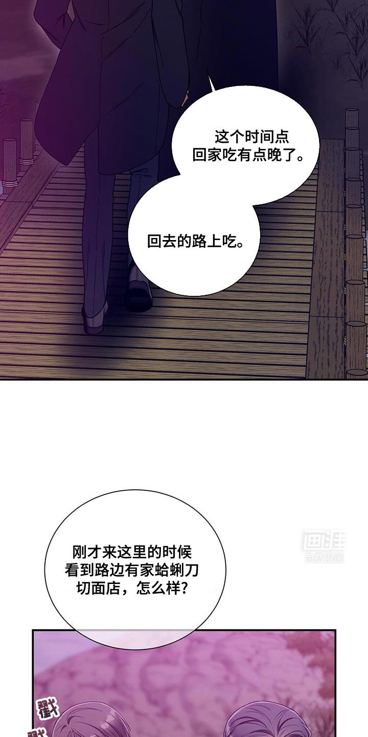 第153章：【第二季】请我吃饭吧