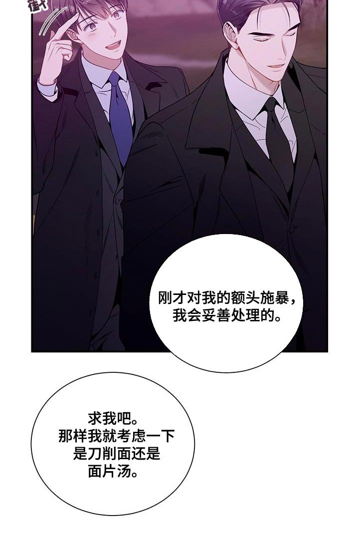 第153章：【第二季】请我吃饭吧