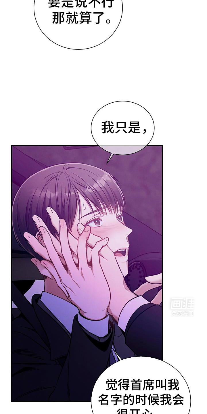 第154章：【第二季】高尚