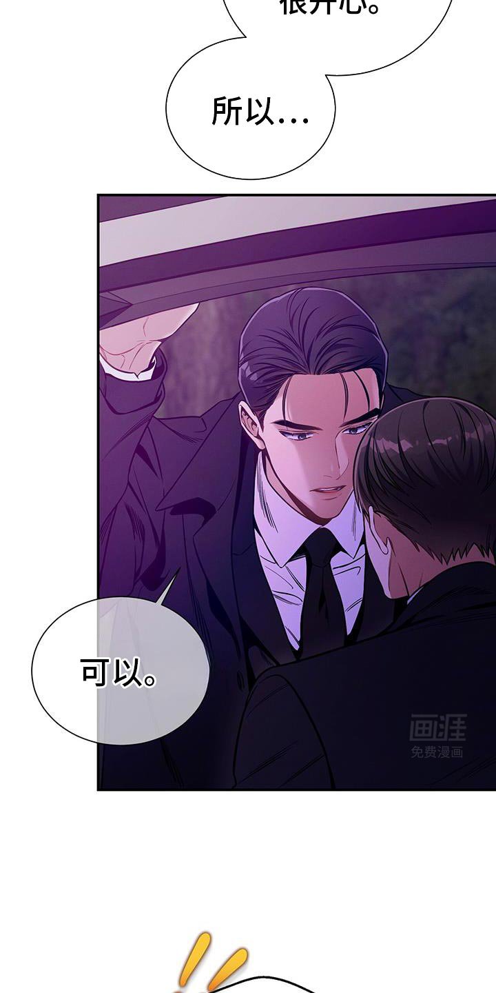 第154章：【第二季】高尚