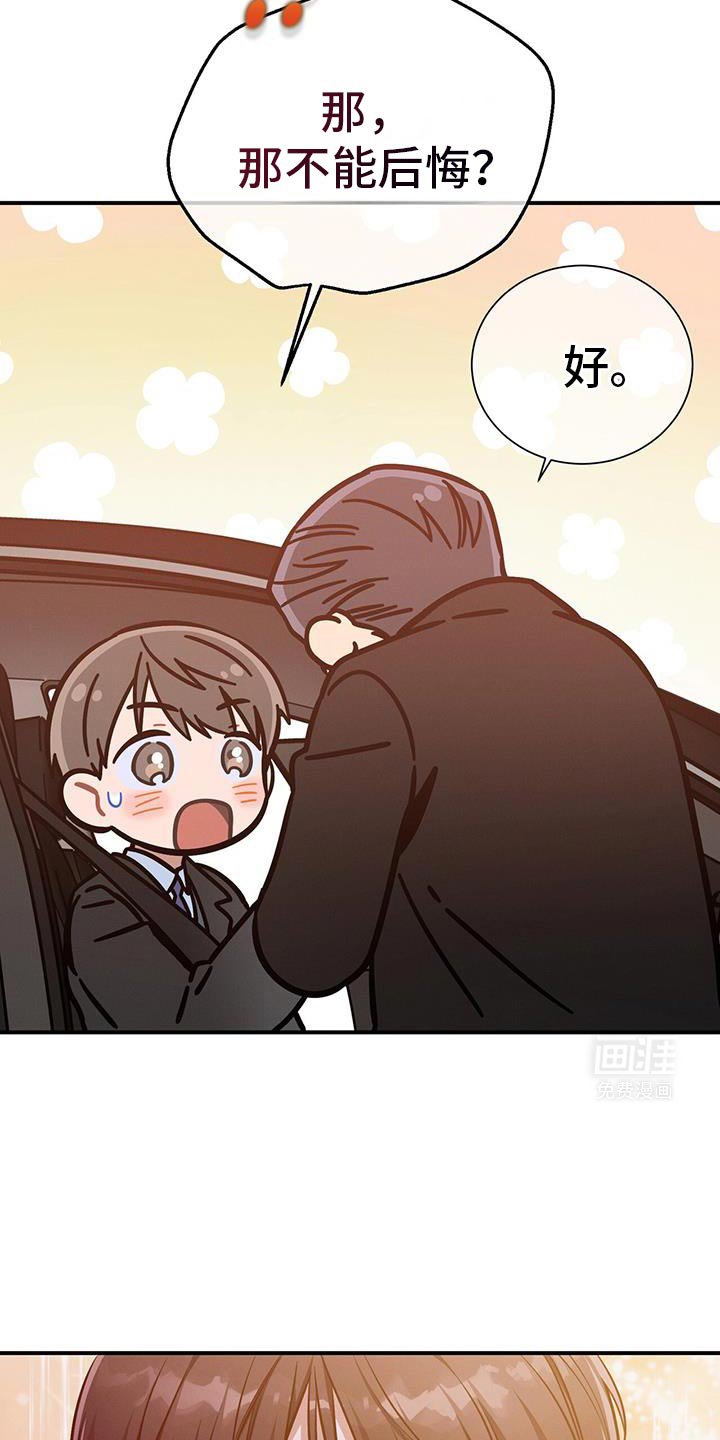 第154章：【第二季】高尚