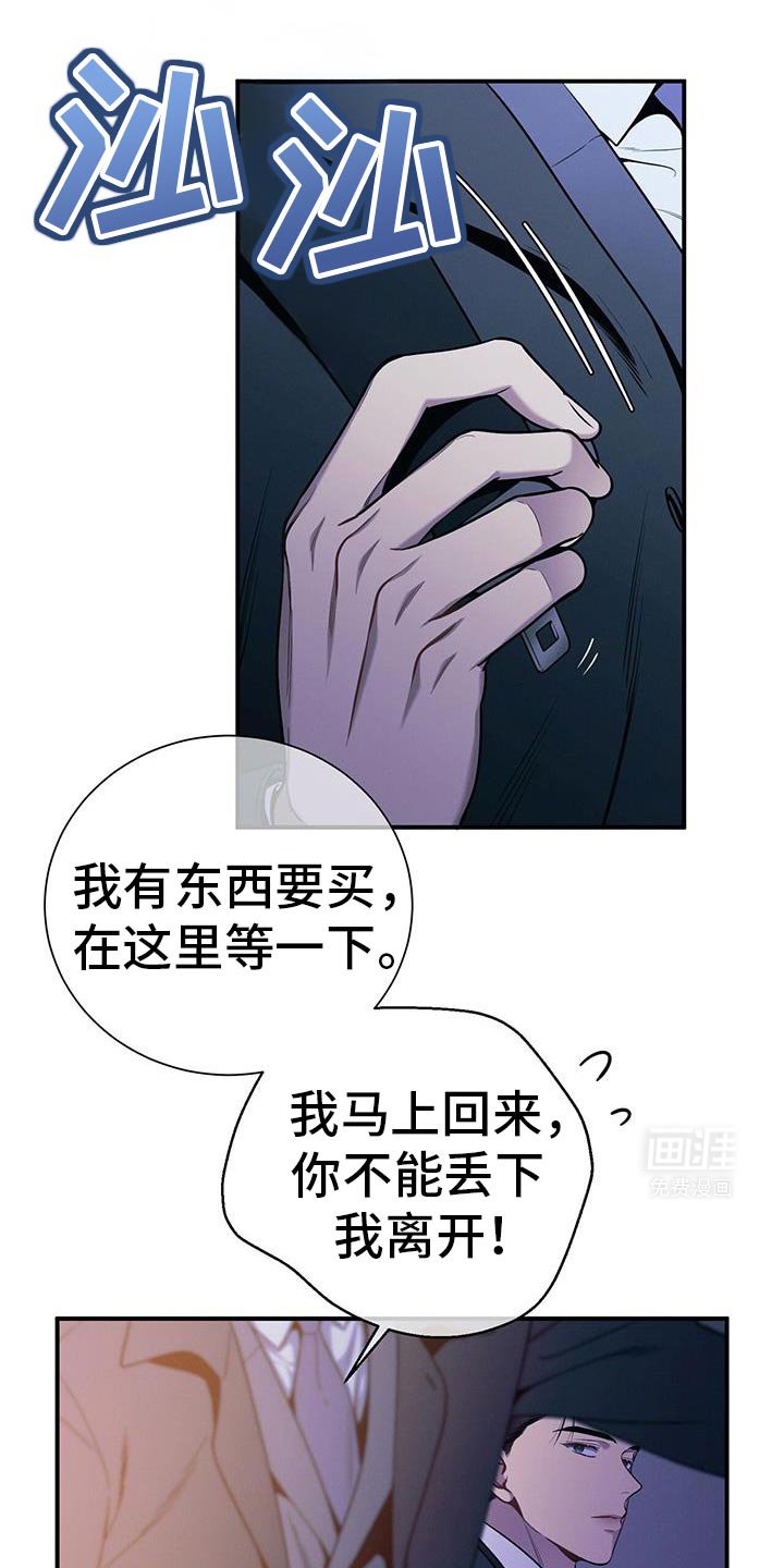 第154章：【第二季】高尚