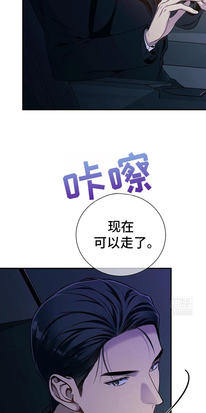 第154章：【第二季】高尚