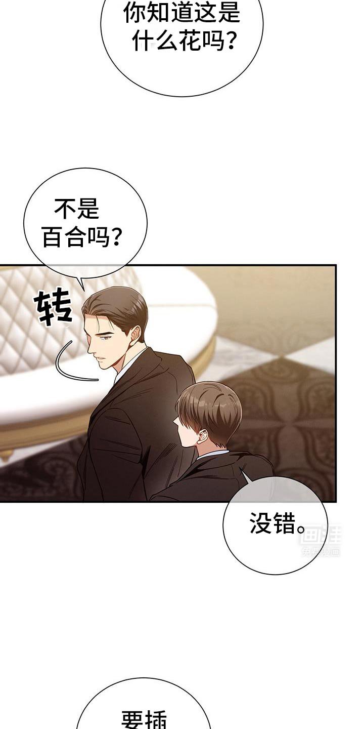 第155章：【第二季】我喜欢首席