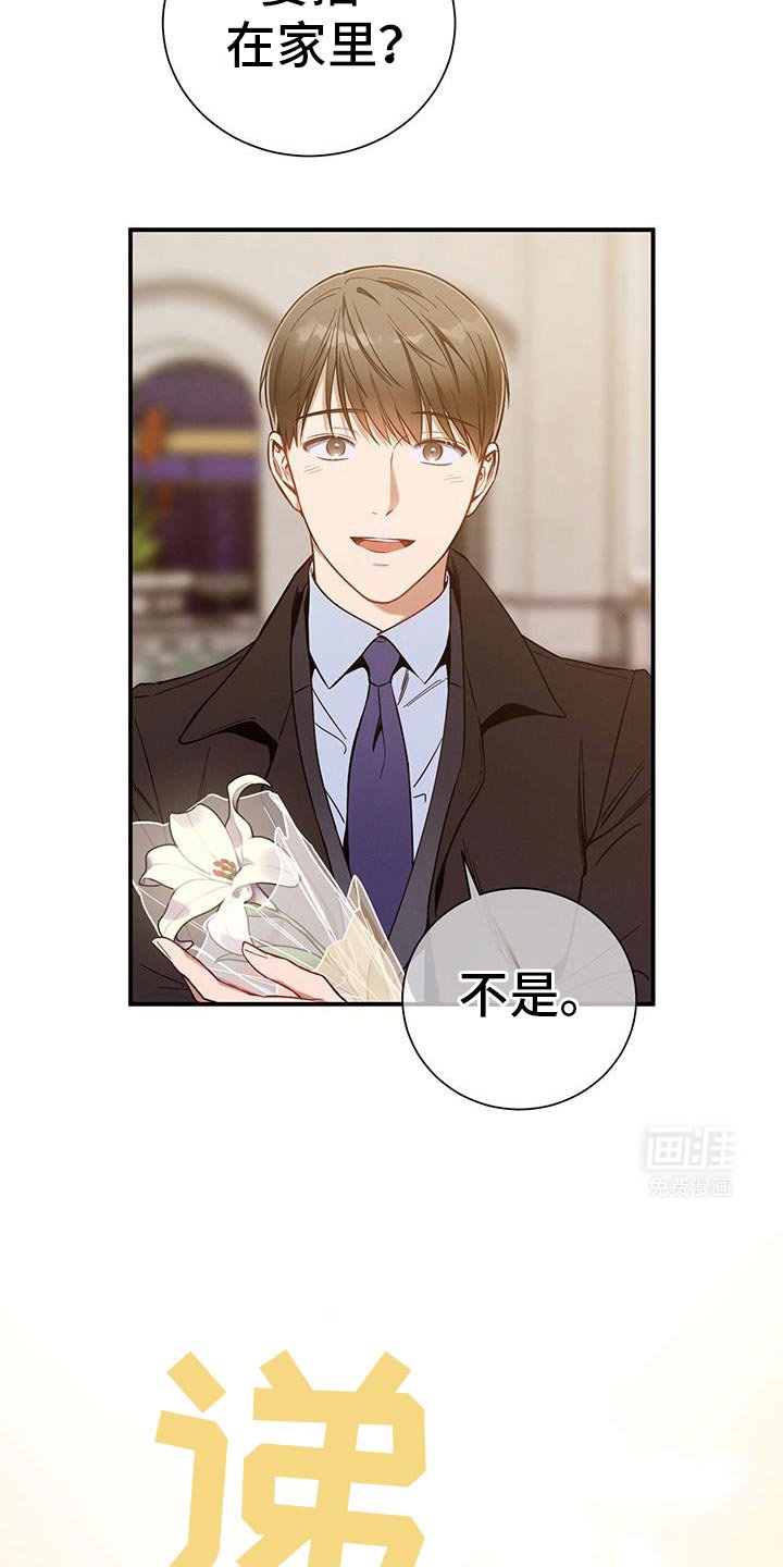 第155章：【第二季】我喜欢首席
