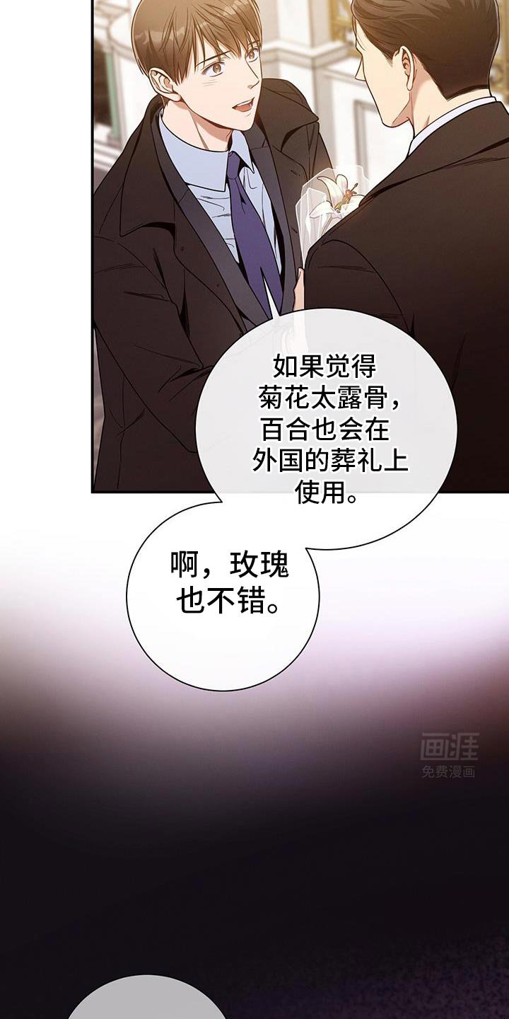 第155章：【第二季】我喜欢首席