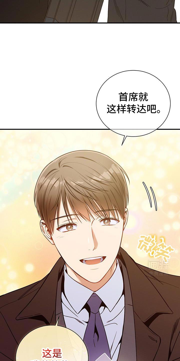第155章：【第二季】我喜欢首席