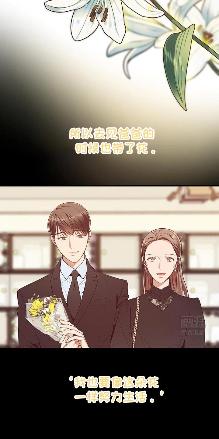 第155章：【第二季】我喜欢首席