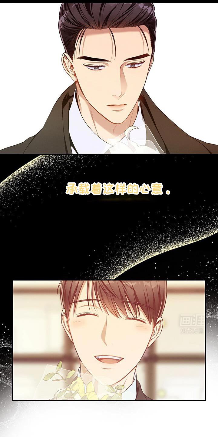 第155章：【第二季】我喜欢首席