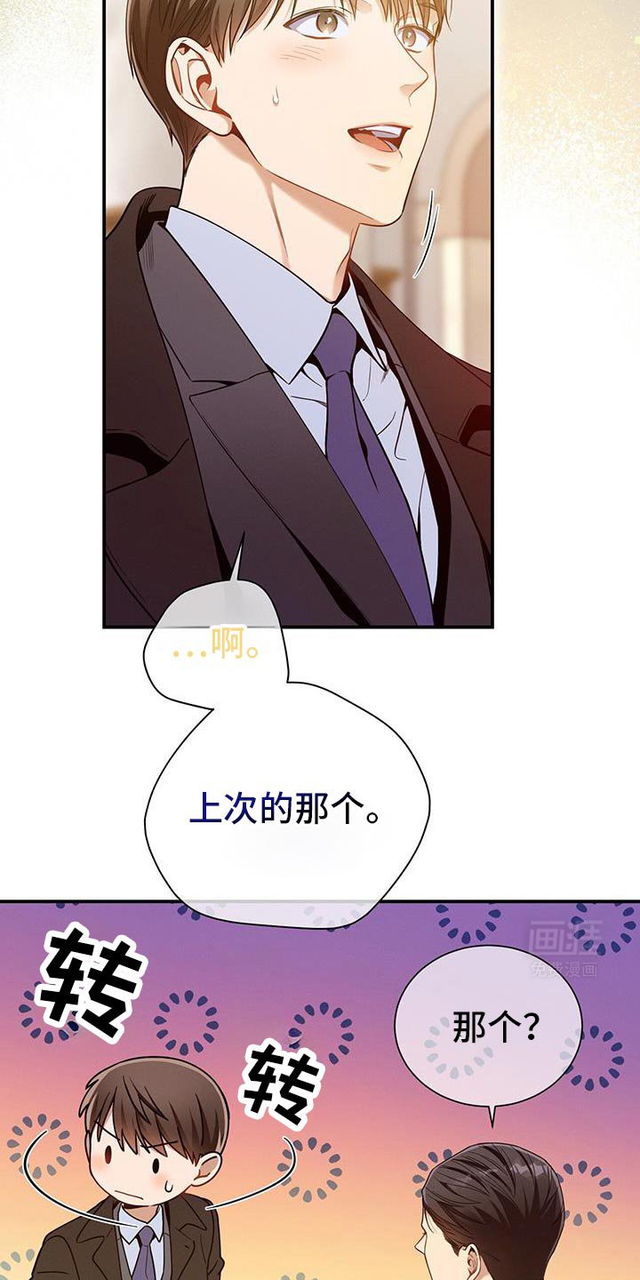 第155章：【第二季】我喜欢首席