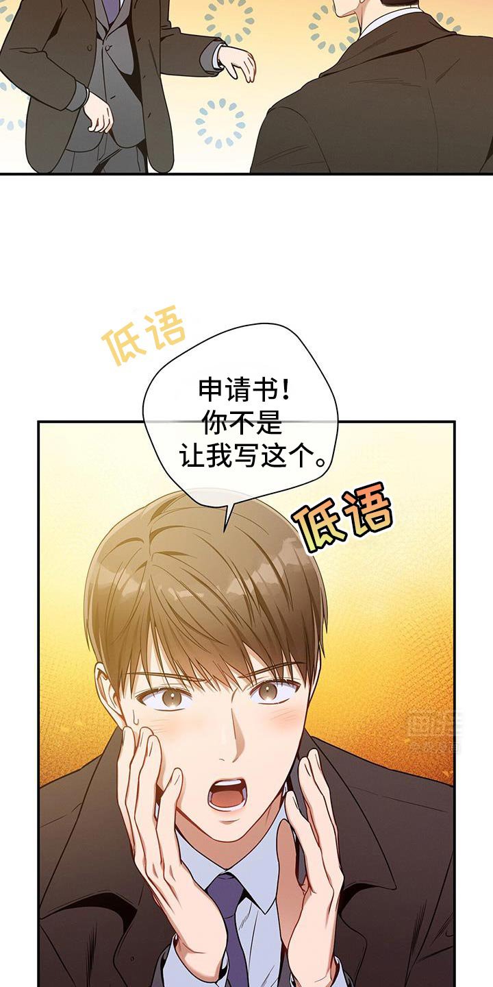 第155章：【第二季】我喜欢首席