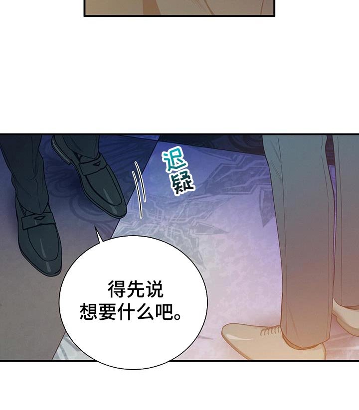 第155章：【第二季】我喜欢首席