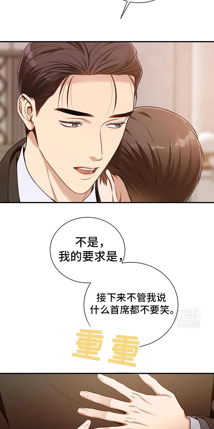 第155章：【第二季】我喜欢首席