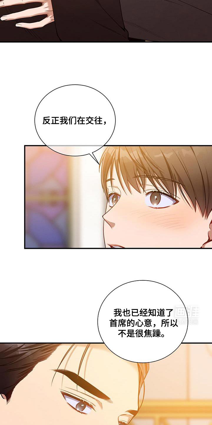 第156章：【第二季】利用