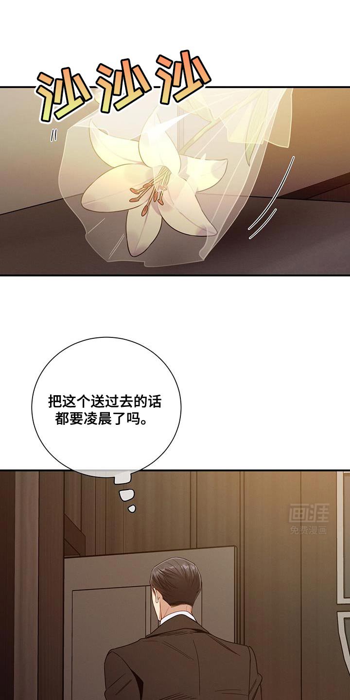 第156章：【第二季】利用