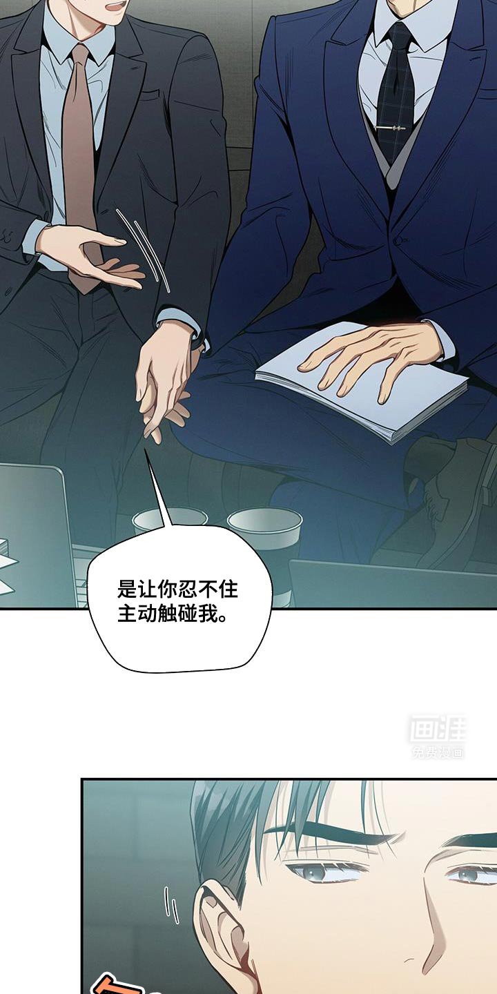 第157章：【第二季】隐秘