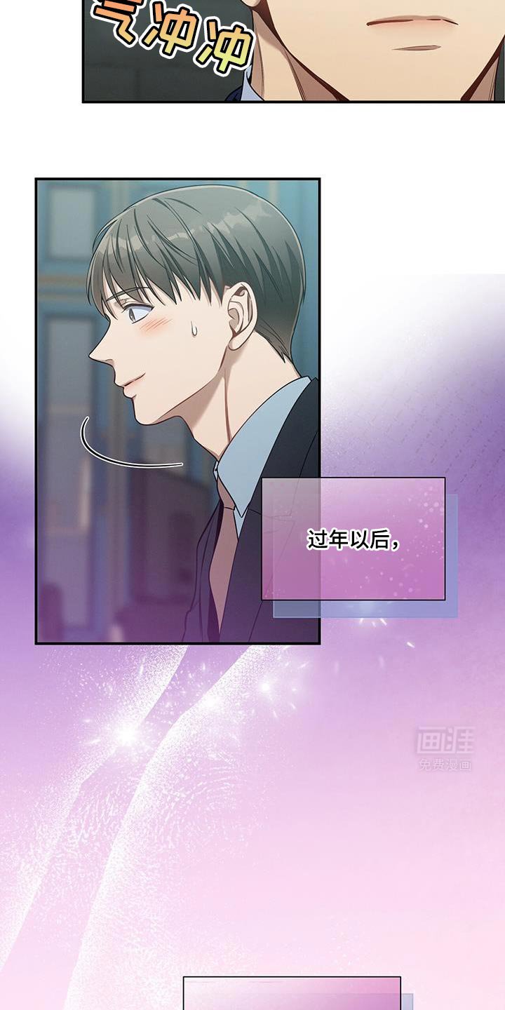 第157章：【第二季】隐秘