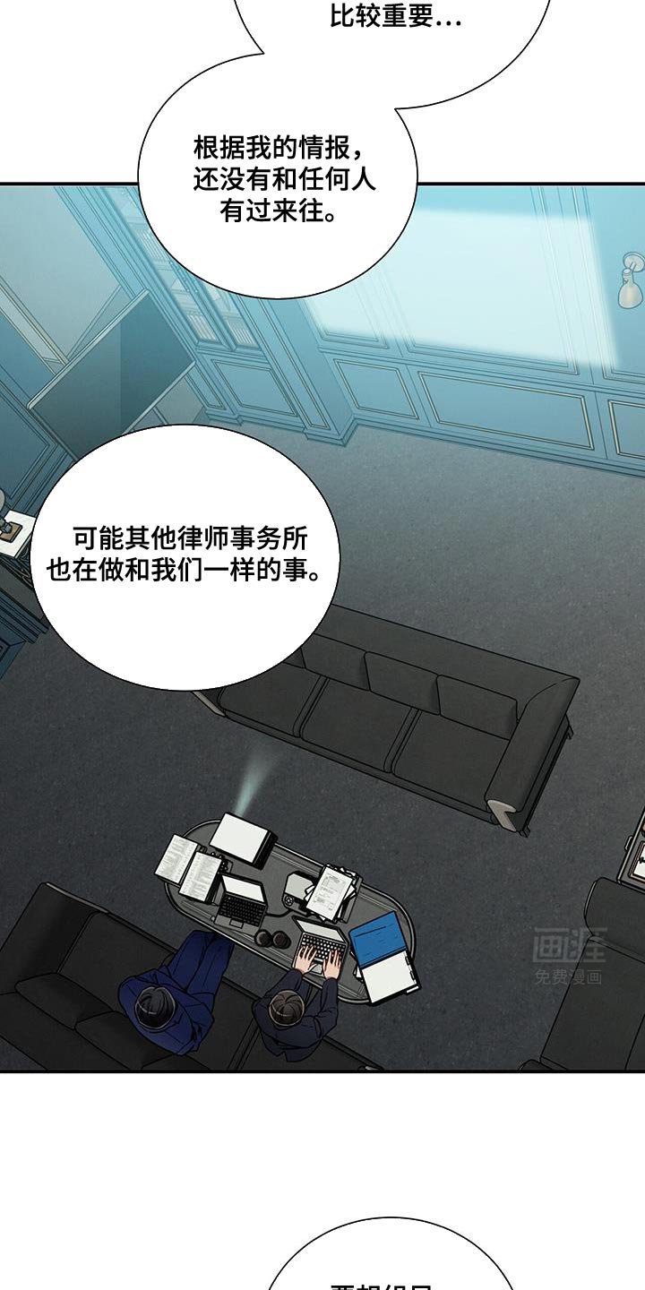 第157章：【第二季】隐秘