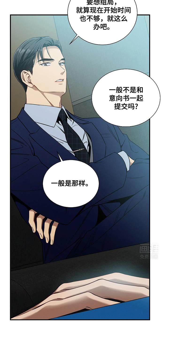 第157章：【第二季】隐秘