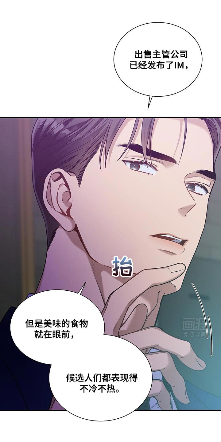 第157章：【第二季】隐秘