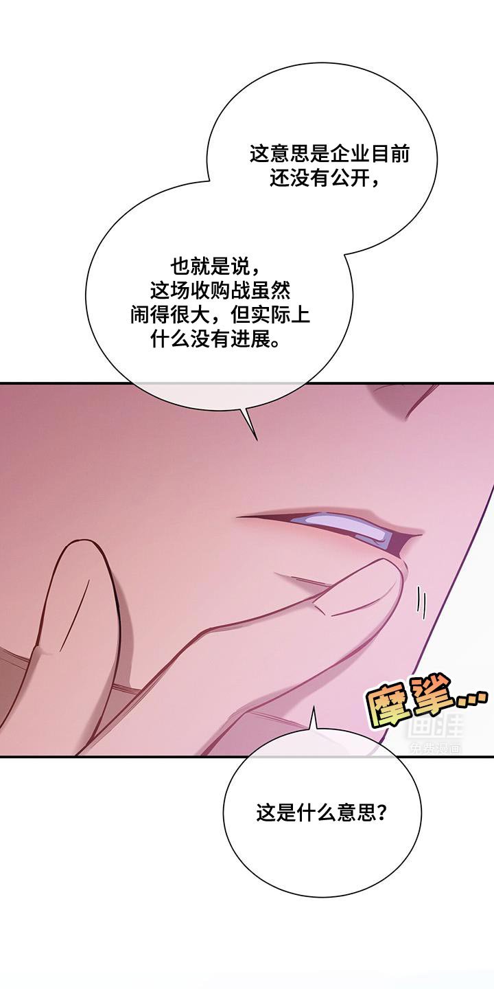 第157章：【第二季】隐秘